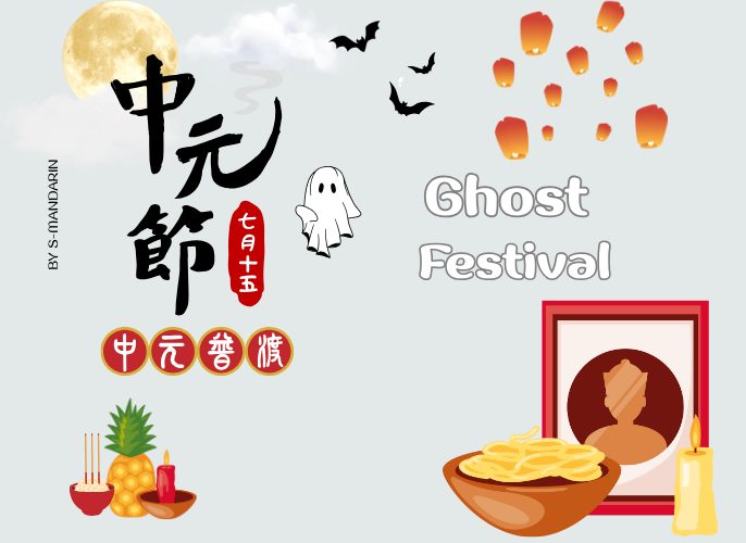 【Vocab】Ghost Festival 2