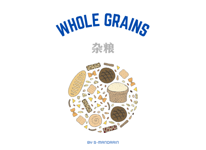 【Vocab】whole grains 