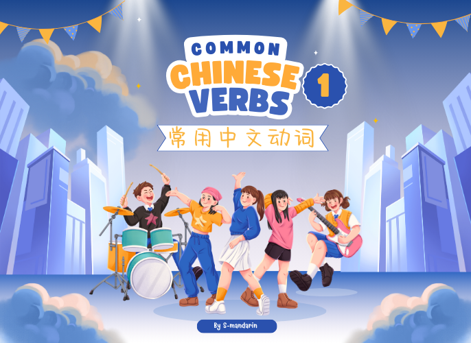 เรียนการพูดภาษาจีนเพื่อให้เกิดความชำนาญในการสนทนา จะต้องใช้แอพ S-Mandarin,Chinese learning,language learning