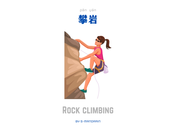 เรียนการพูดภาษาจีนเพื่อให้เกิดความชำนาญในการสนทนา จะต้องใช้แอพ S-Mandarin,Chinese learning,language learning