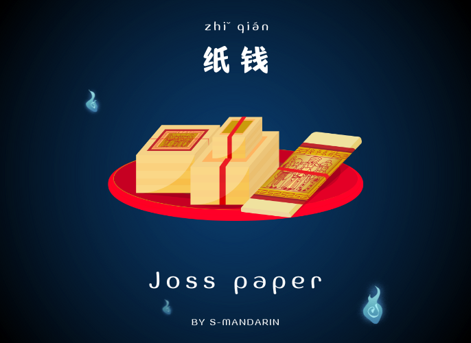 【Vocab】Ghost Festival  1