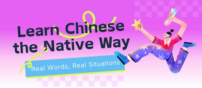 Learn Chinese the Native Way — Real Words, Real Situations  