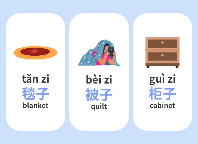 【Vocab】Words that end with “子”—14
