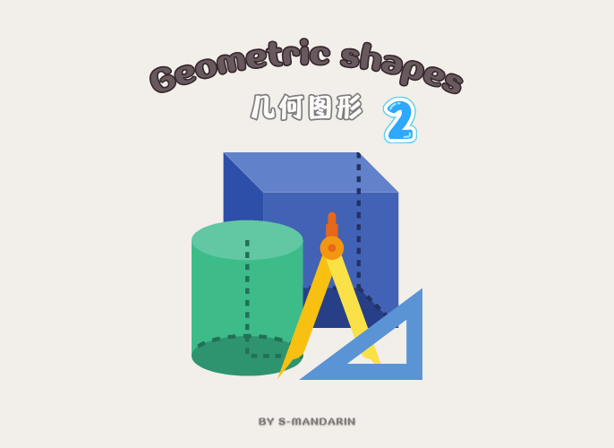 【Vocab】Geometric shapes 