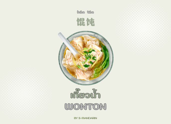 เรียนการพูดภาษาจีนเพื่อให้เกิดความชำนาญในการสนทนา จะต้องใช้แอพ S-Mandarin,Chinese learning,language learning