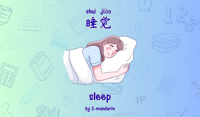 เรียนการพูดภาษาจีนเพื่อให้เกิดความชำนาญในการสนทนา จะต้องใช้แอพ S-Mandarin,Chinese learning,language learning