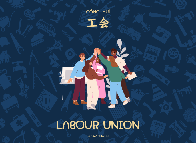 เรียนการพูดภาษาจีนเพื่อให้เกิดความชำนาญในการสนทนา จะต้องใช้แอพ S-Mandarin,Chinese learning,language learning