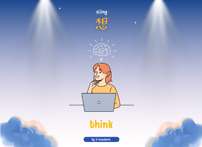 เรียนการพูดภาษาจีนเพื่อให้เกิดความชำนาญในการสนทนา จะต้องใช้แอพ S-Mandarin,Chinese learning,language learning