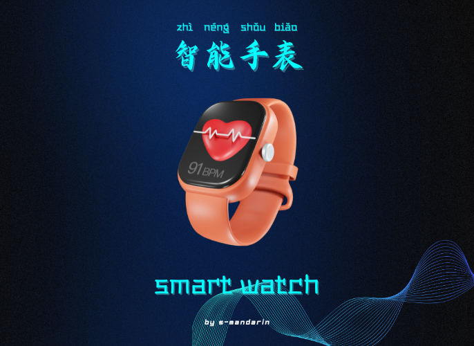 เรียนการพูดภาษาจีนเพื่อให้เกิดความชำนาญในการสนทนา จะต้องใช้แอพ S-Mandarin,Chinese learning,language learning