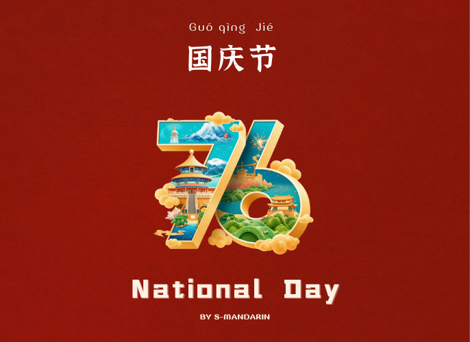 【Vocab】National Day -1