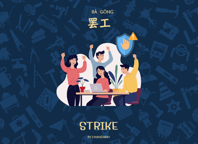 【Vocab】Labour Day-2