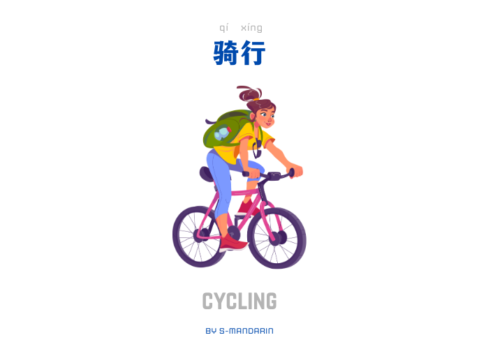 เรียนการพูดภาษาจีนเพื่อให้เกิดความชำนาญในการสนทนา จะต้องใช้แอพ S-Mandarin,Chinese learning,language learning