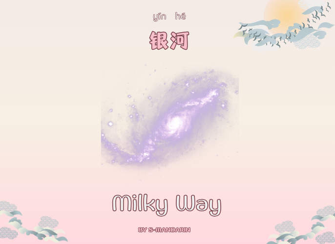 【Vocab】Qixi Festival - 2