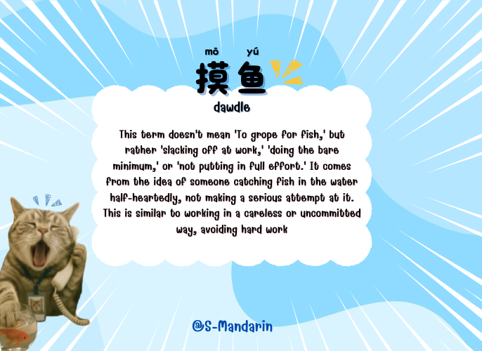 【Tips】 compilation of catchy Chinese phrases -4