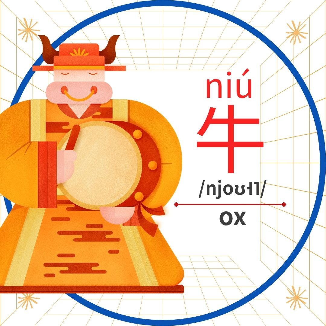 [Traditional Culture] The Legend of the Ox in the Zodiac