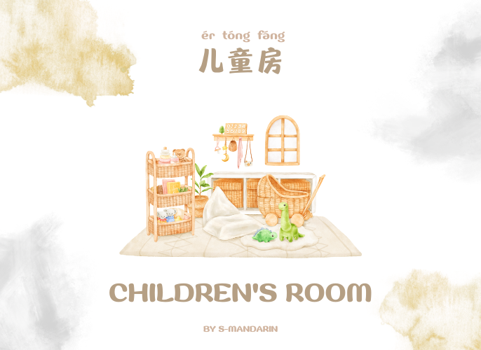 【Vocab】Rooms in the House - 2