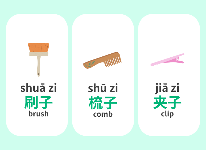 【Vocab】Words that end with “子”—6