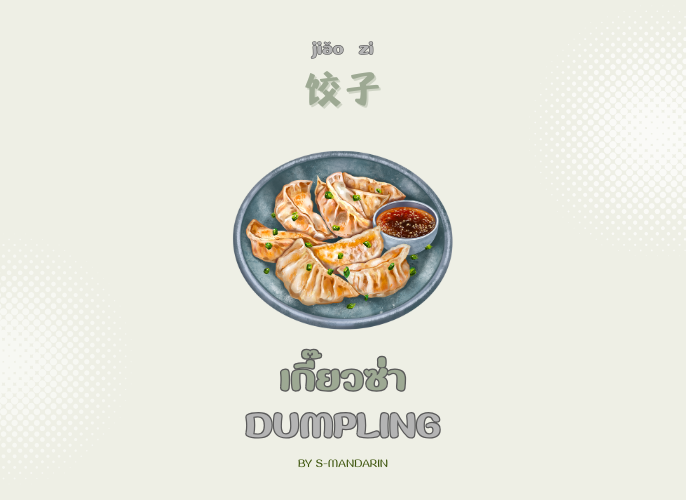 เรียนการพูดภาษาจีนเพื่อให้เกิดความชำนาญในการสนทนา จะต้องใช้แอพ S-Mandarin,Chinese learning,language learning