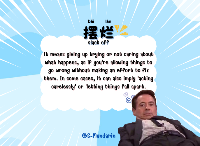 【Tips】 compilation of catchy Chinese phrases -2