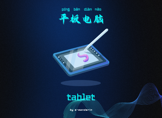 เรียนการพูดภาษาจีนเพื่อให้เกิดความชำนาญในการสนทนา จะต้องใช้แอพ S-Mandarin,Chinese learning,language learning