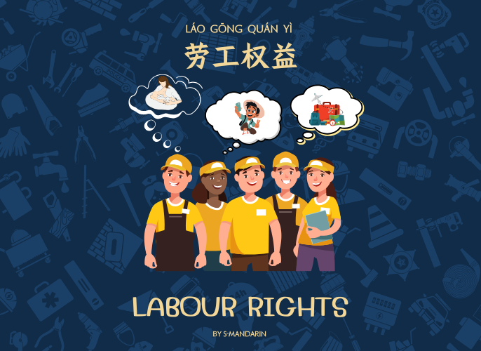 เรียนการพูดภาษาจีนเพื่อให้เกิดความชำนาญในการสนทนา จะต้องใช้แอพ S-Mandarin,Chinese learning,language learning