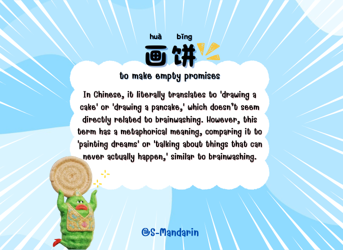 【Tips】 compilation of catchy Chinese phrases -3