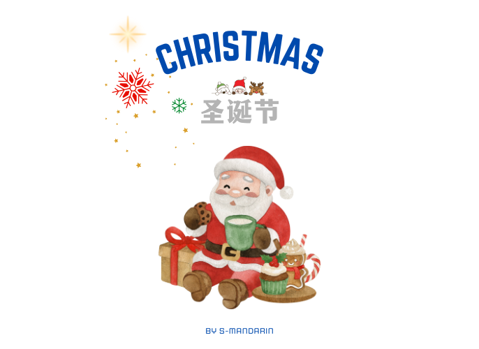 【Vocab】Christmas