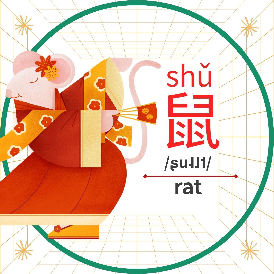 [Traditional Culture] The Legend of the Rat in the Zodiac