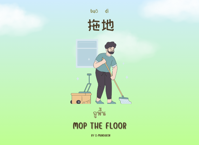 เรียนการพูดภาษาจีนเพื่อให้เกิดความชำนาญในการสนทนา จะต้องใช้แอพ S-Mandarin,Chinese learning,language learning