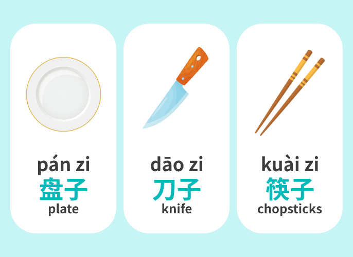 【Vocab】Words that end with “子”—16