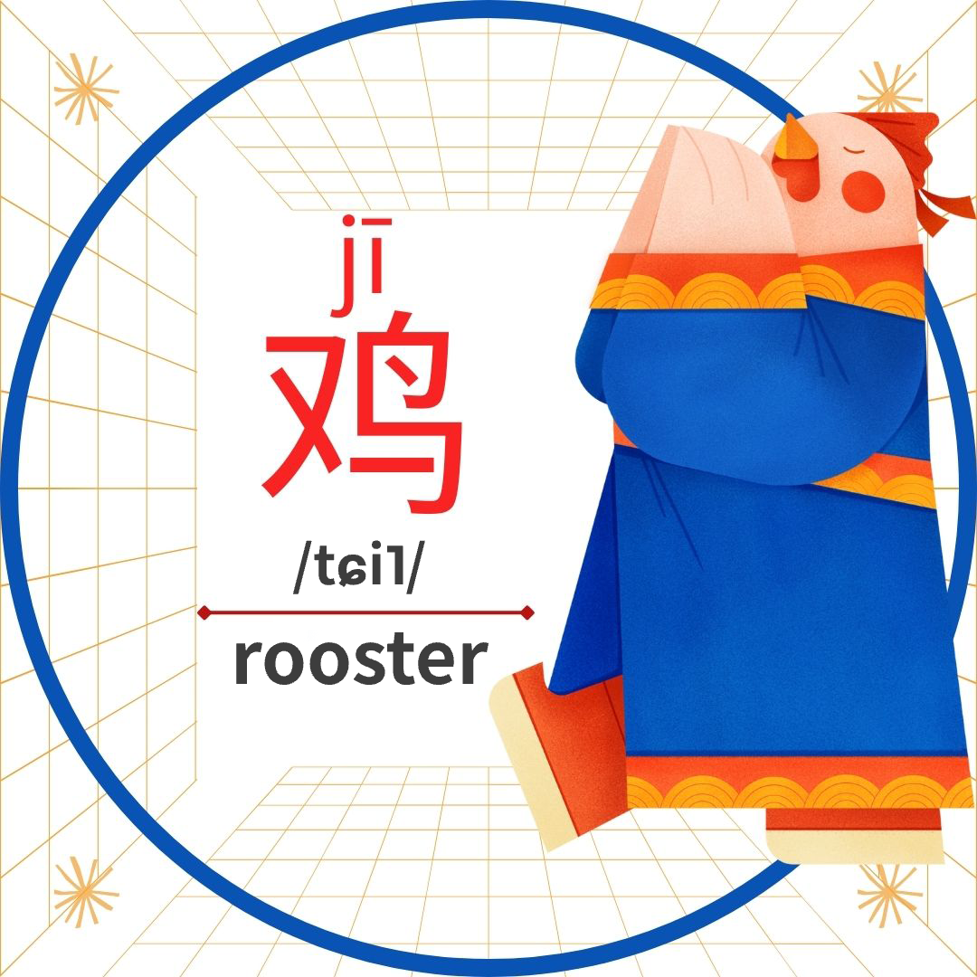 [Traditional Culture] The Legend of the Rooster in the Zodiac