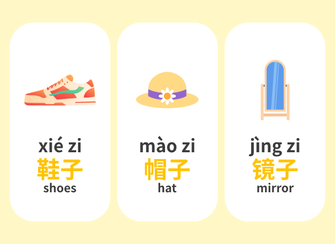 【Vocab】Words that end with “子”—11