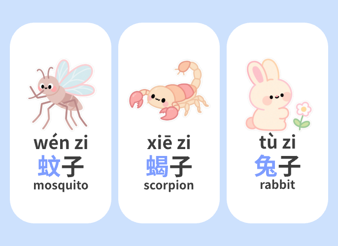 【Vocab】Words that end with “子”—1