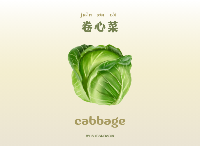 【Vocab】Vegetables - 2