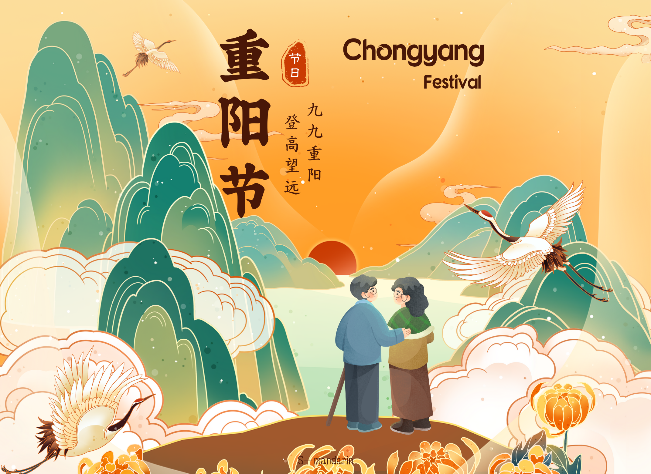 【Tips】The originof the Chongyang Festival