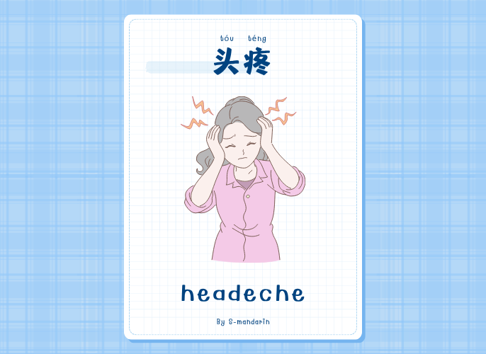เรียนการพูดภาษาจีนเพื่อให้เกิดความชำนาญในการสนทนา จะต้องใช้แอพ S-Mandarin,Chinese learning,language learning