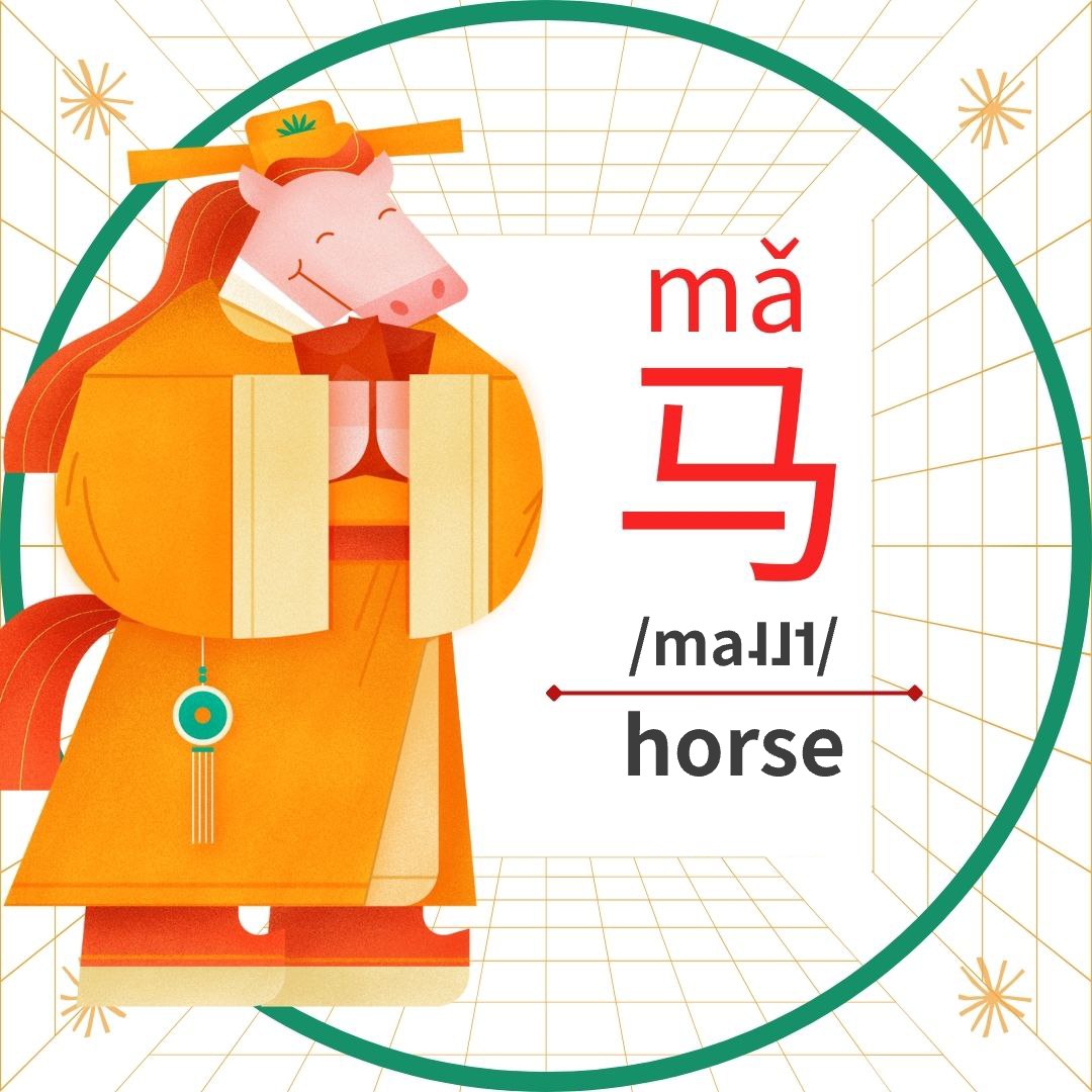 [Traditional Culture] The Legend of the Horse in the Zodiac