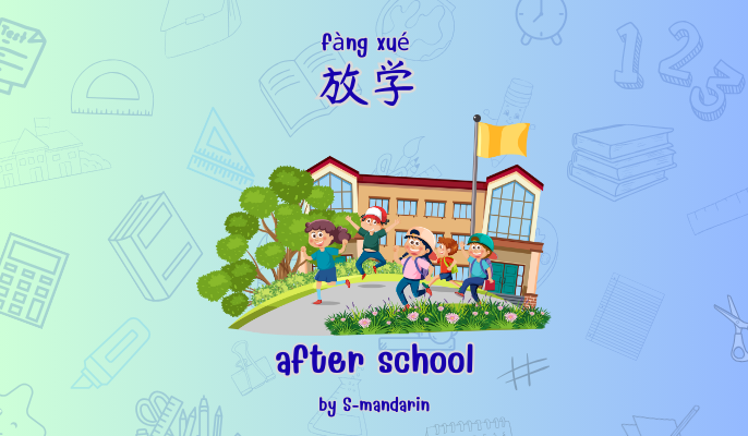 【Vocab】related to school-2