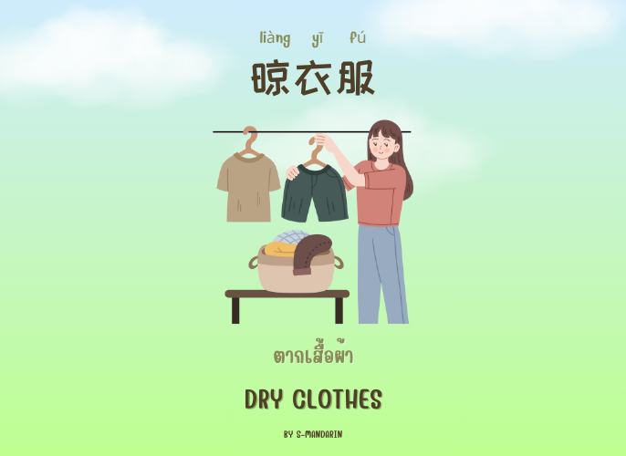 เรียนการพูดภาษาจีนเพื่อให้เกิดความชำนาญในการสนทนา จะต้องใช้แอพ S-Mandarin,Chinese learning,language learning