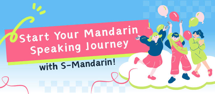 Start Your Mandarin Speaking Journey with S-Mandarin!