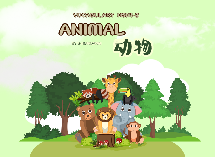 【Vocab】animal