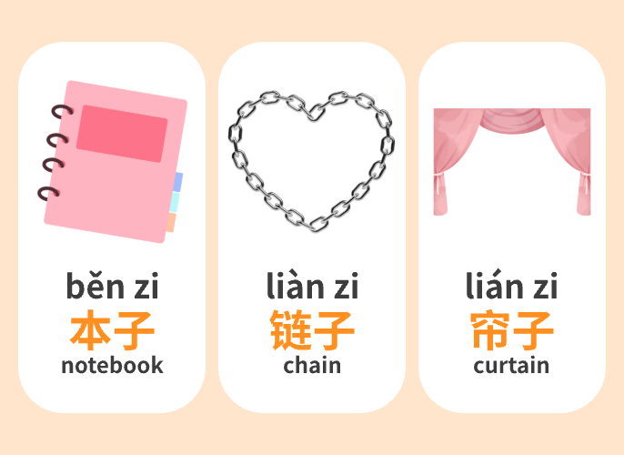 【Vocab】Words that end with “子”—20