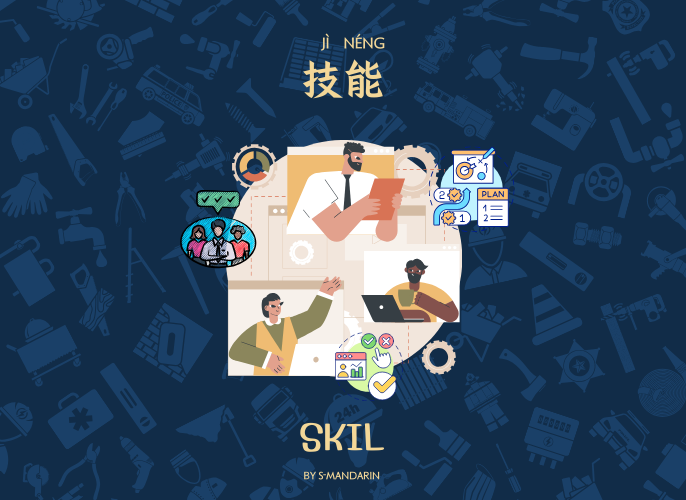 เรียนการพูดภาษาจีนเพื่อให้เกิดความชำนาญในการสนทนา จะต้องใช้แอพ S-Mandarin,Chinese learning,language learning