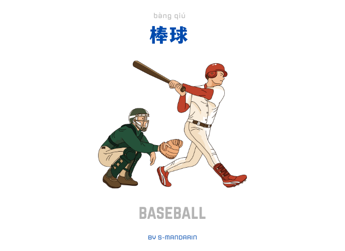เรียนการพูดภาษาจีนเพื่อให้เกิดความชำนาญในการสนทนา จะต้องใช้แอพ S-Mandarin,Chinese learning,language learning