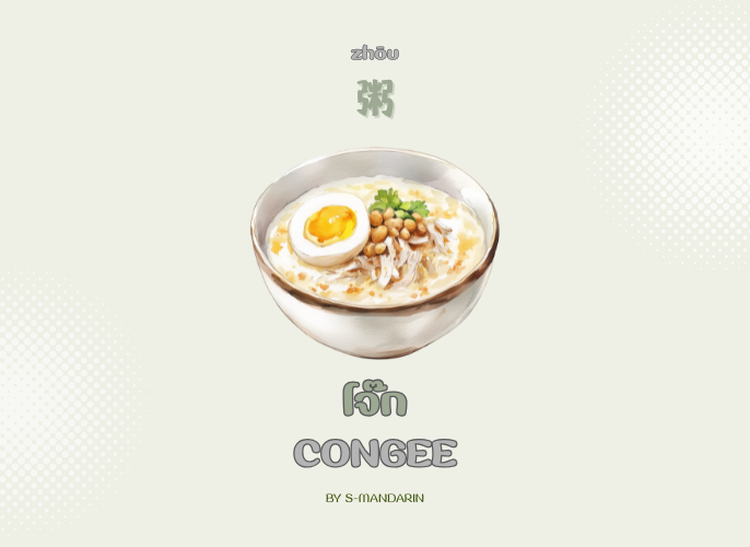 เรียนการพูดภาษาจีนเพื่อให้เกิดความชำนาญในการสนทนา จะต้องใช้แอพ S-Mandarin,Chinese learning,language learning