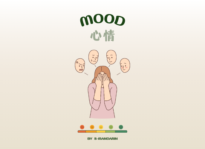 【Vocab】mood -1