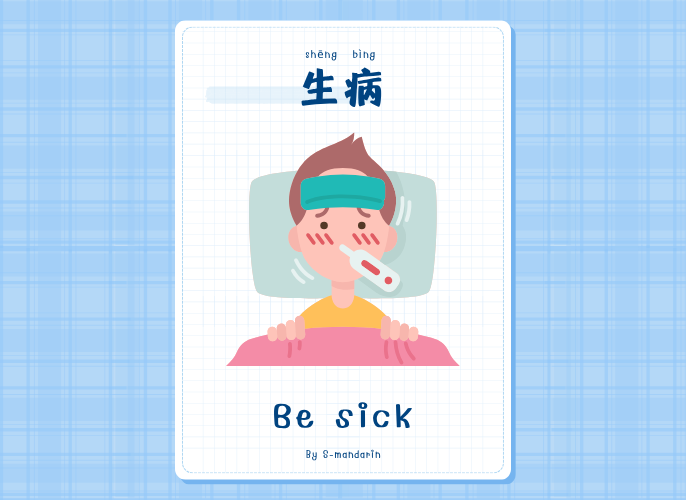 เรียนการพูดภาษาจีนเพื่อให้เกิดความชำนาญในการสนทนา จะต้องใช้แอพ S-Mandarin,Chinese learning,language learning