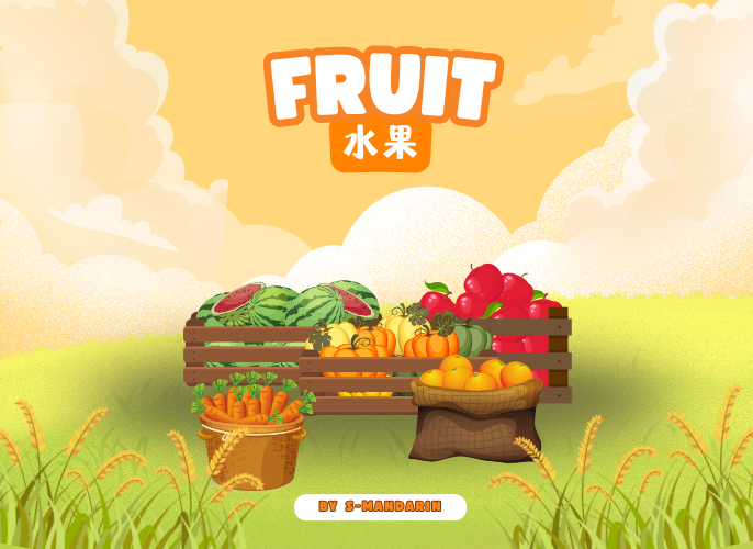 【Vocab】 Fruit