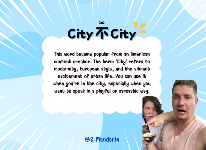 【Tips】 compilation of catchy Chinese phrases -1