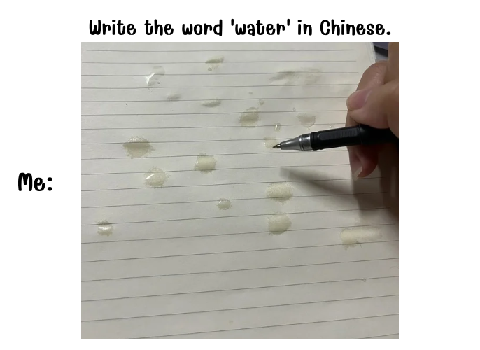 【meme】Write the word "water" in chinese.
